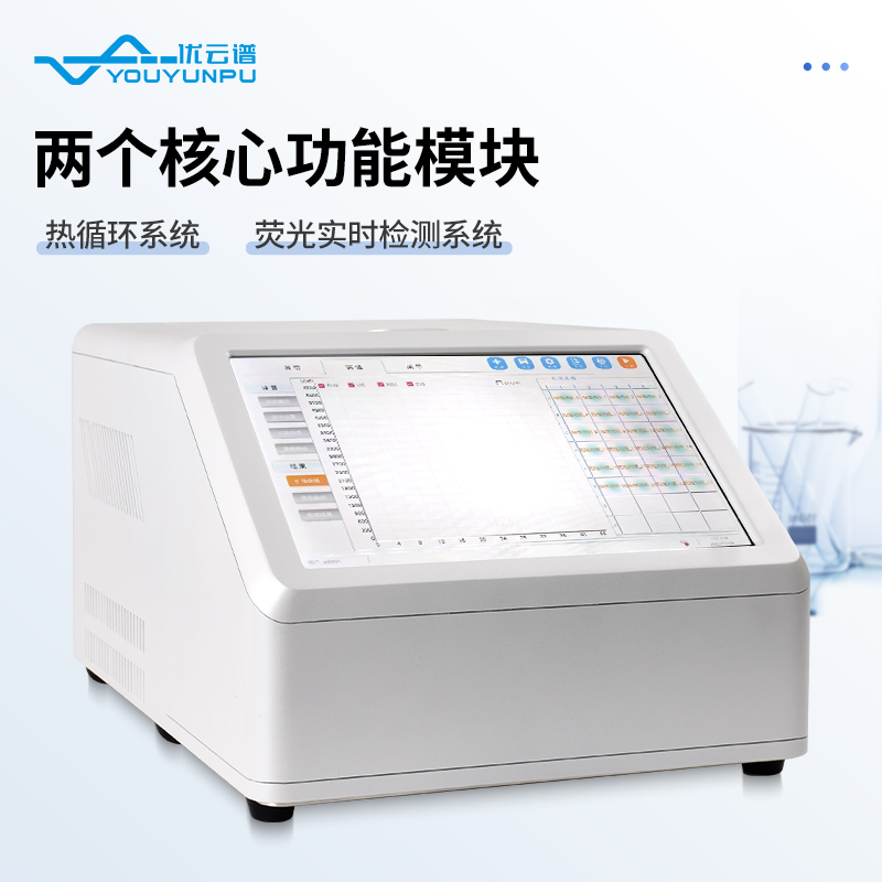 96孔熒光定量PCR檢測(cè)儀