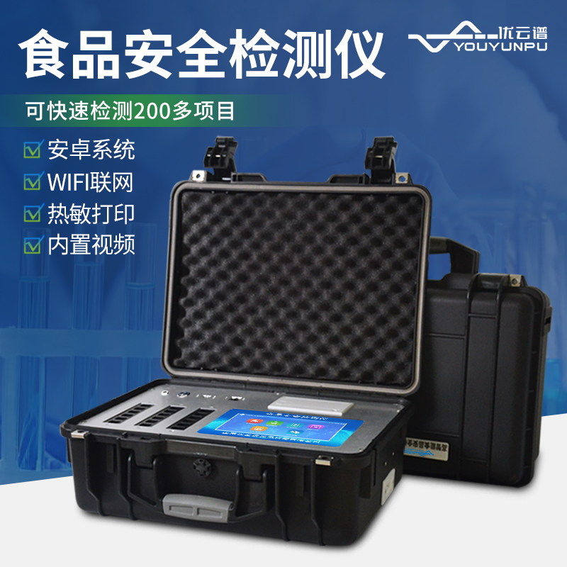 食品安全檢測儀的優(yōu)勢是什么？