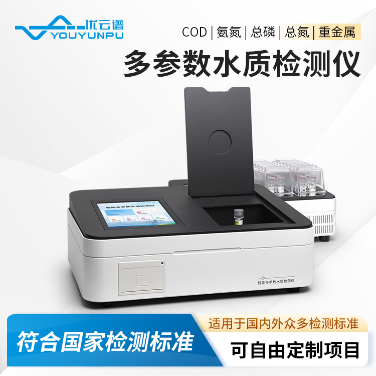 水質(zhì)檢測常規(guī)五參數(shù)有哪些？